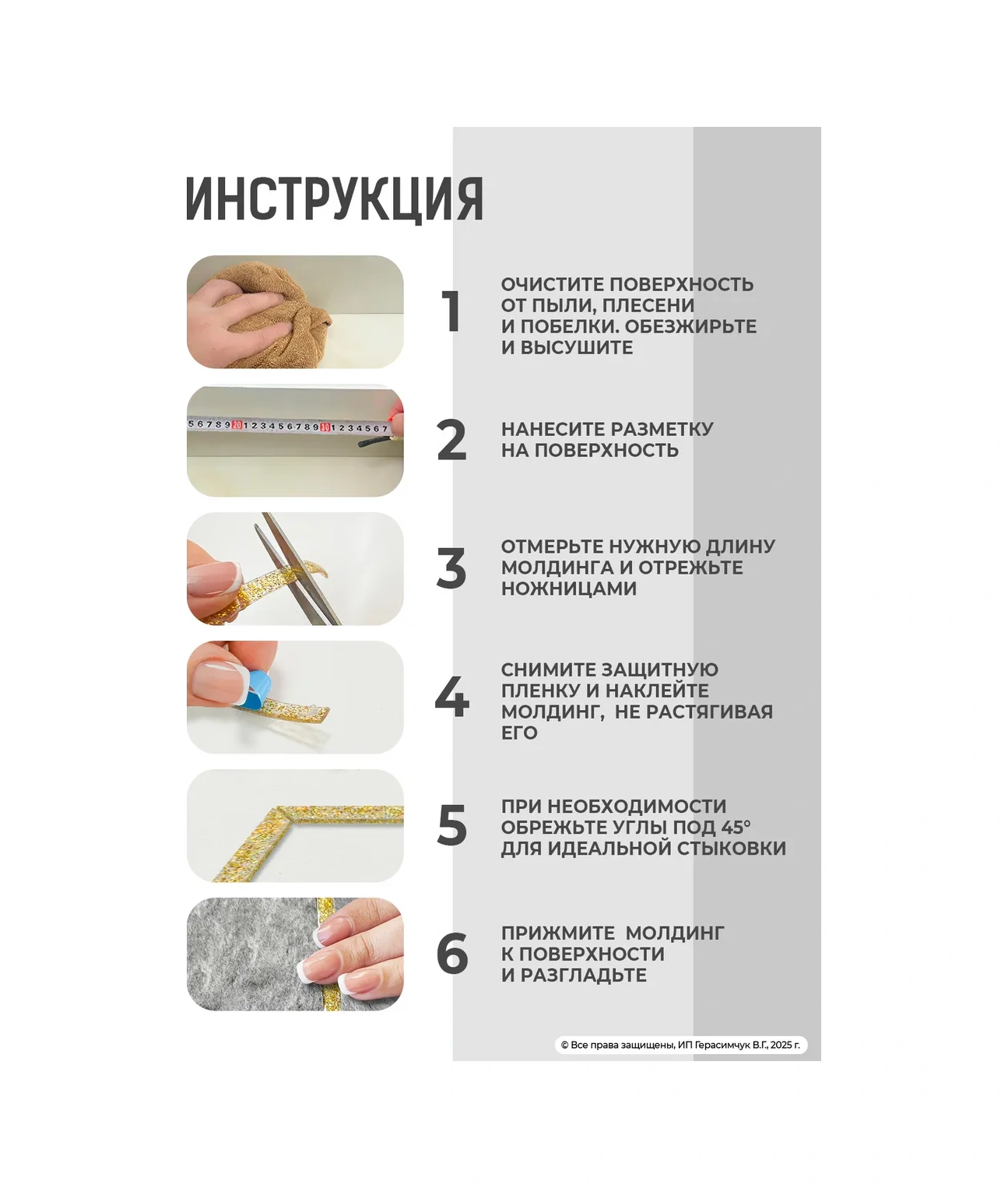 Amodecor Dekoratif Duvar Şeridi 6m İç Mekan Çıkartması 2 Adet. 411131933