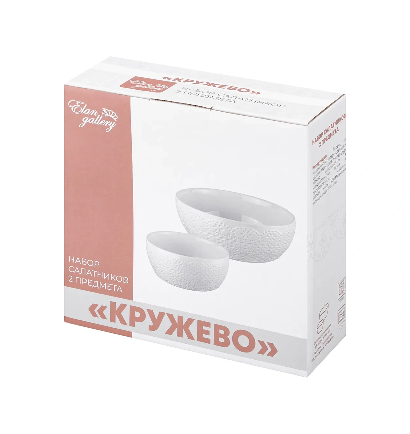 Elan Gallery Salata Kasesi "dantel" 2 Adet, 600 Ml Ve 1,5 L 14397461 Beyaz