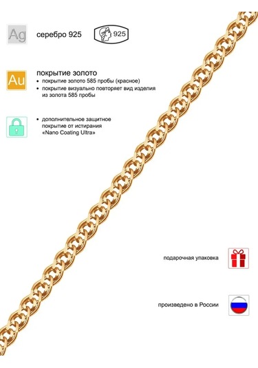 Zolotoj Merkurij Kadınlar İçin Altın Kaplamalı Zincir Nonna 157014403 Altın