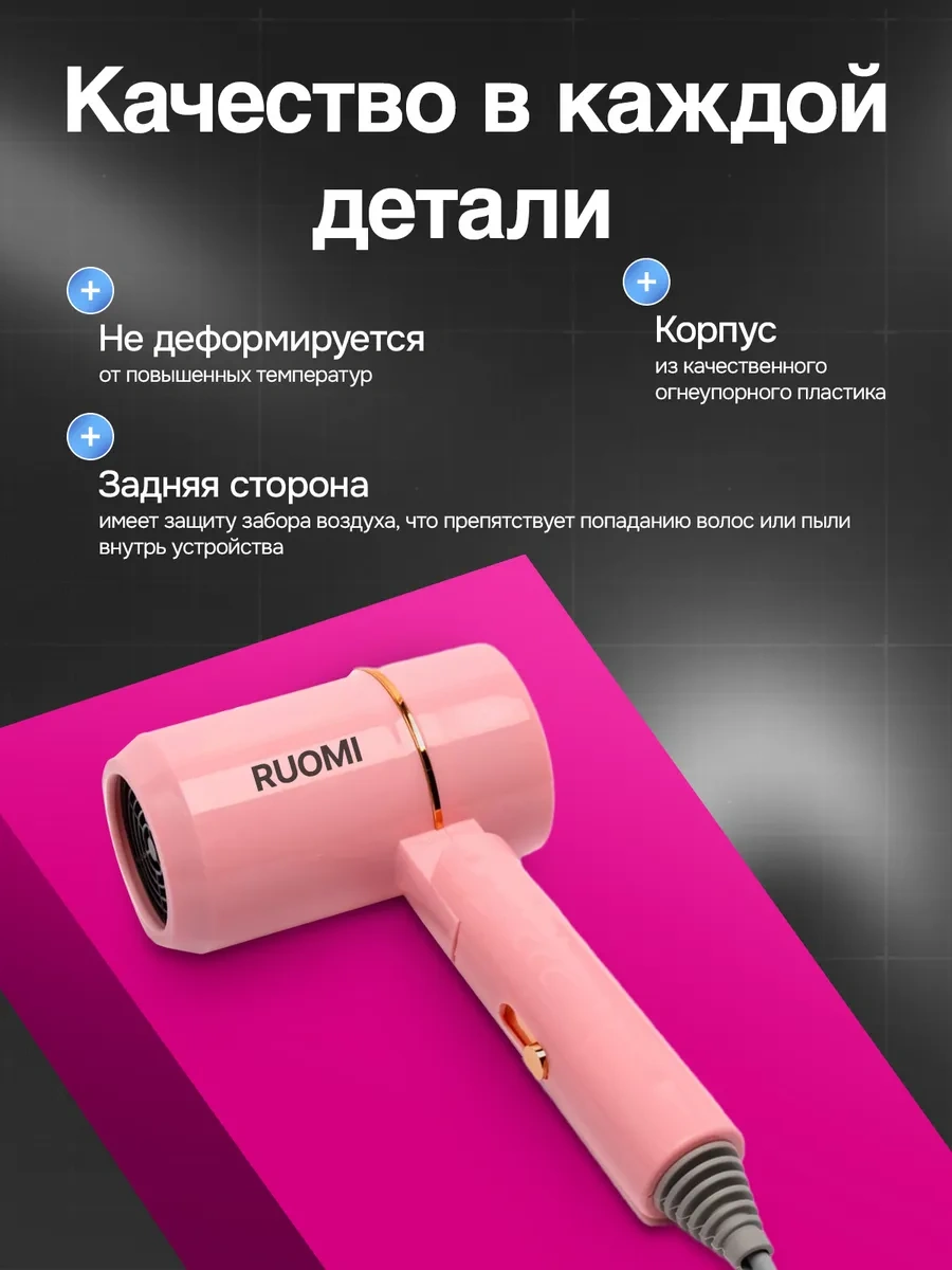 Ruomı Saç Kurutma Makinesi 371123141