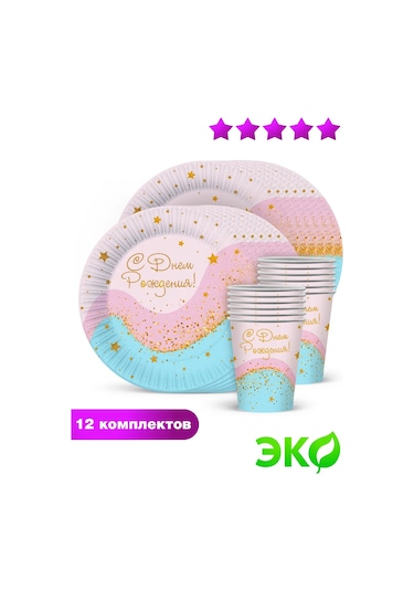 Nd Plej Tek Kullanımlık Tabak Ve Bardak Seti, Bebek Malzemesi. 222430888 25