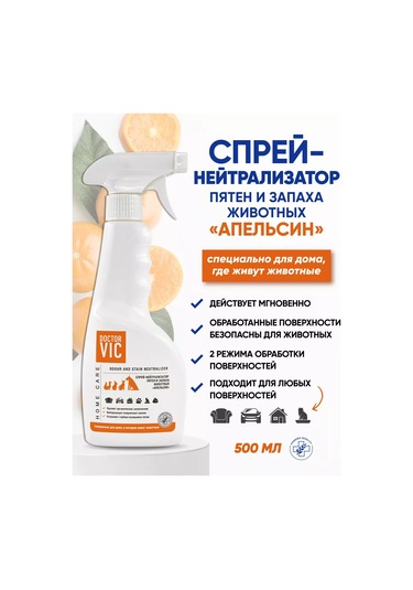 Doctor Vıc Evcil Dostlar İçin Kokuları Nötralize Eden Sprey 221341360