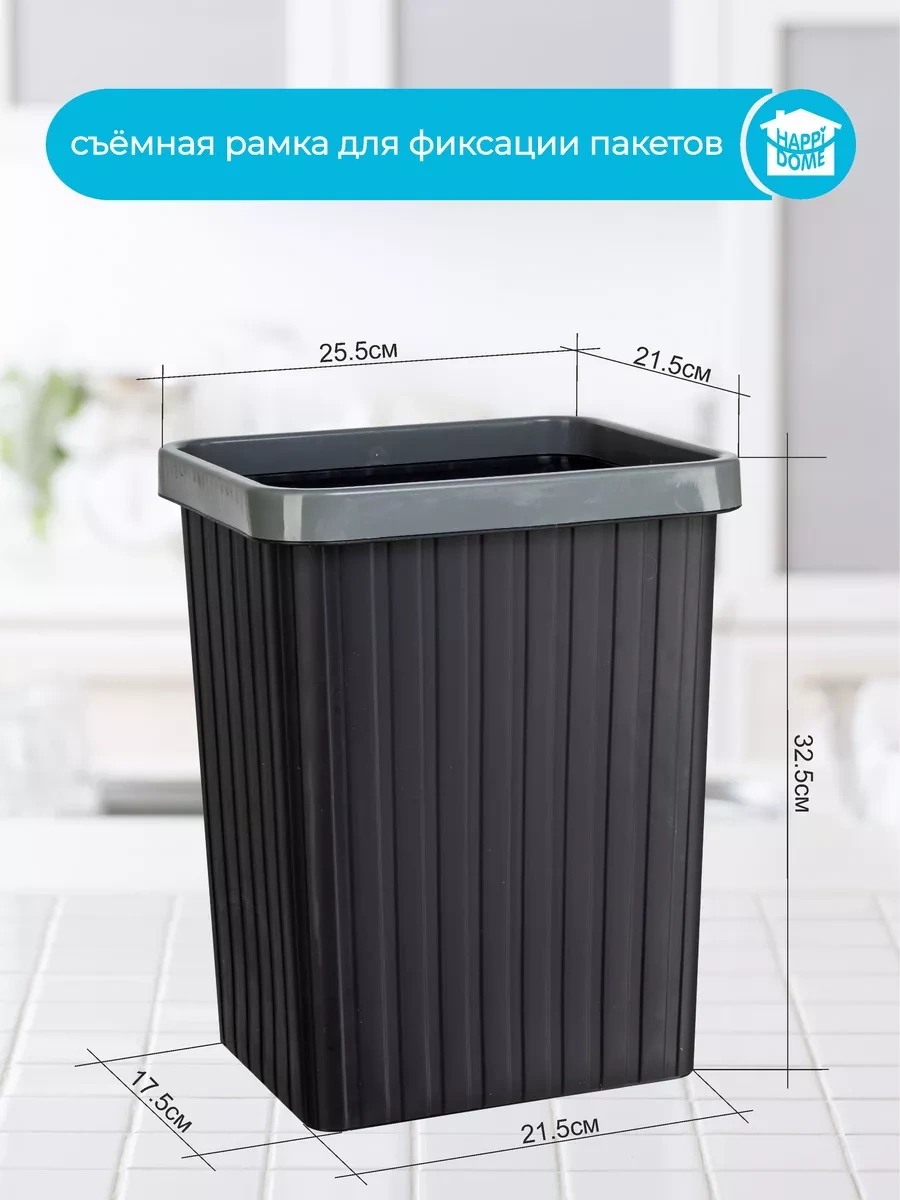 Happıdome Dikdörtgen Çöp Kovası 13 Litre 13422535 Gri