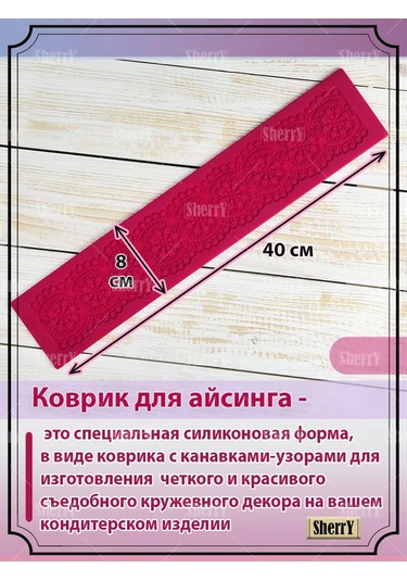 Sherryleis Dantel Desenli İcing Matı Şerit Bordür Bordür 215192961