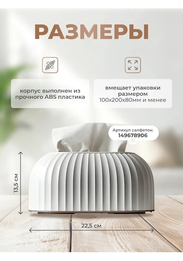 Okra Masa İçin İç Dekorasyon Plastik Peçetelik Ev Ve Mutfak İçin 257619337 Beyaz