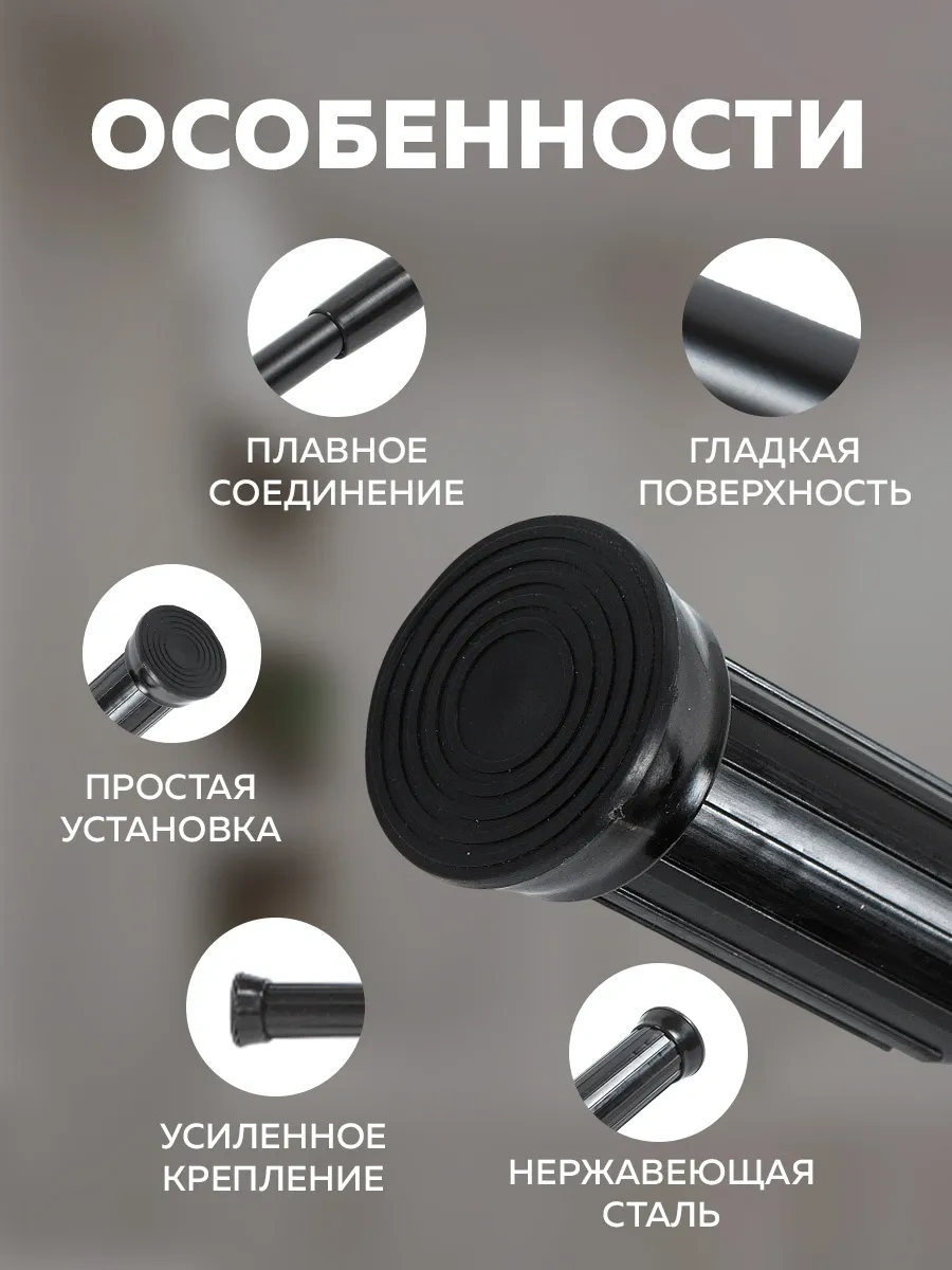 Rıdberg Home Banyo İçin Teleskopik Perde Rayı 70 Cm 372662424 Siyah