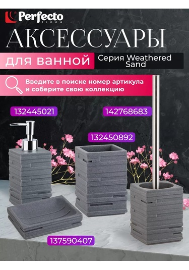 Perfecto Linea Yer Tipi Klozet Fırçası Ve Standı 142768683 Gri