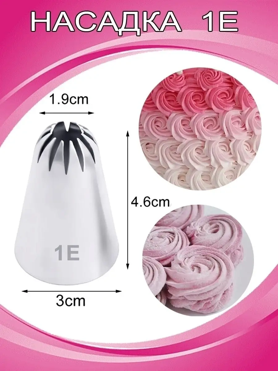 Creemberry Krem İçin Pastacılık Uçları 54689128 Gri