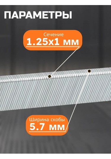 Startul Pnömatik Zımba İçin 18ga 25mm 2500 Adet Profi St4520-25 Zımba Telleri 201930203