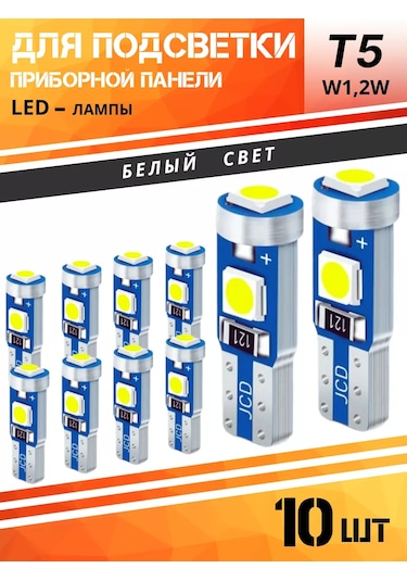 Xeleton Gösterge Paneli Aydınlatması İçin Led Ampuller T5 W1.2w 10 Adet 217375020