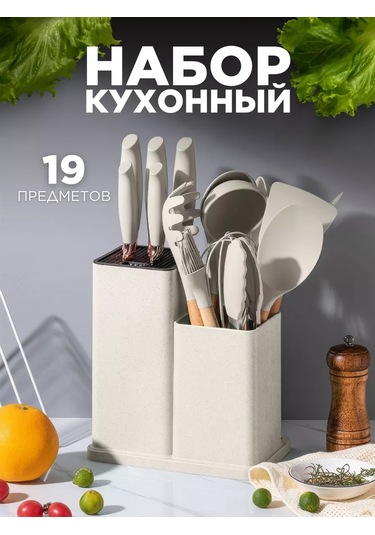 Eligio 19 Parçalı Mutfak Eşyaları Hediye Seti 210330127 Beyaz