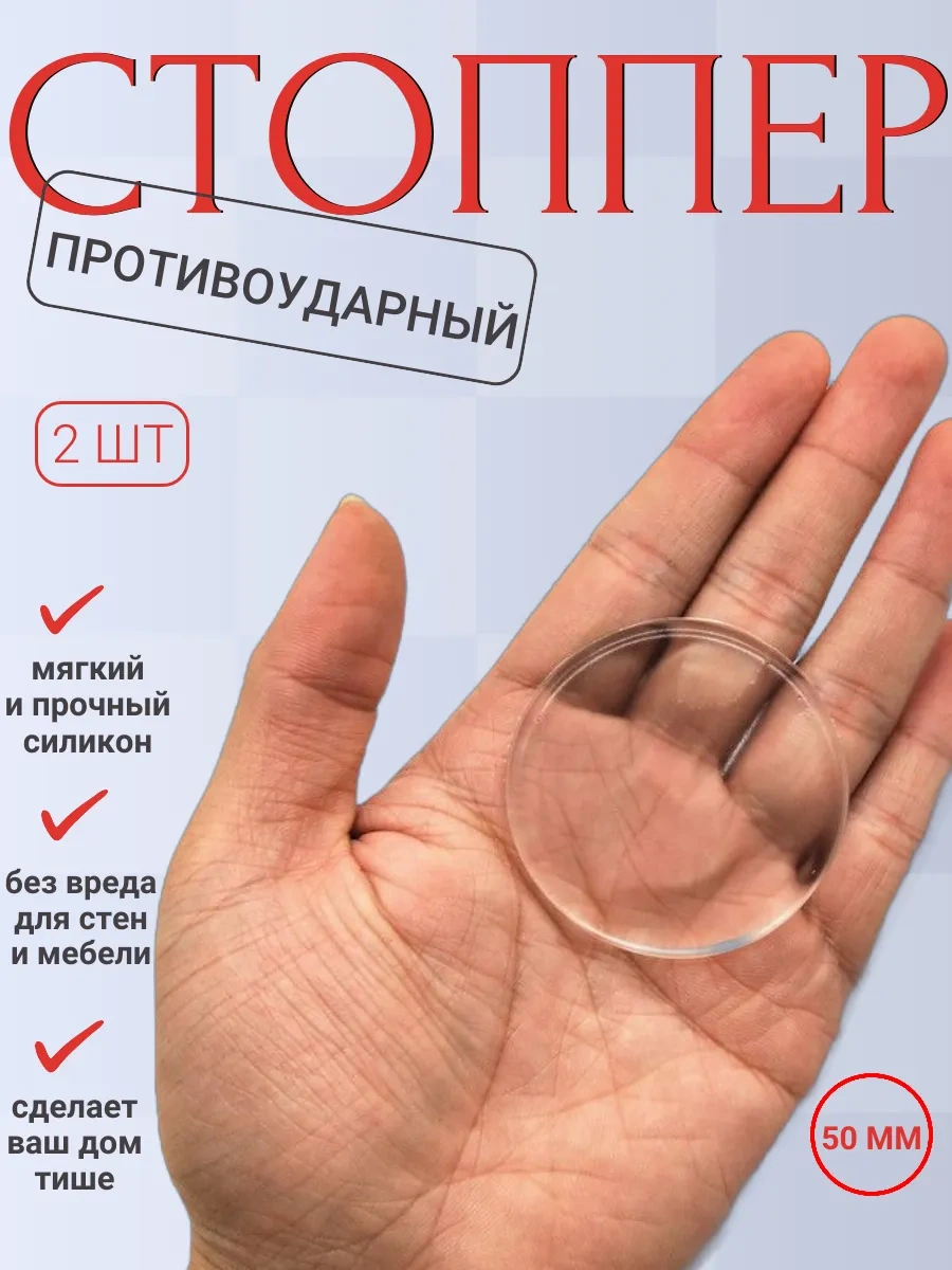 Rommarket Duvar Tipi Silikon Kapı Stopperı 50mm. 2 Adet. 257888586