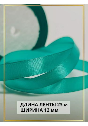 Gw Pack Saten Kurdele Ambalaj İçin El Sanatları İçin 1,2 Cm 23 M 218881466