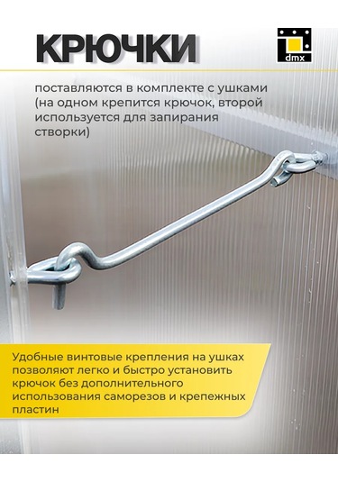 Dmx Sera Kapısı İçin Vidalı Kanca 120 Mm 4 Adet 219116829