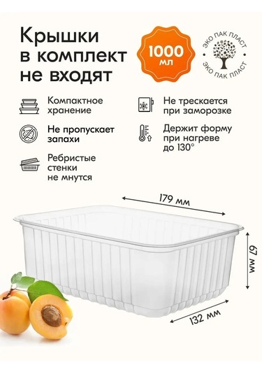 Ecopakplast Kabuksuz Tek Kullanımlık Yemek Kapları 1000 Ml 30 Adet 126039764 30