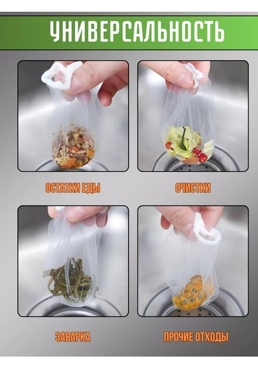 Siker Tek Kullanımlık Lahana Saplı Lavabo Filtre Seti Kutu İçinde 232375523