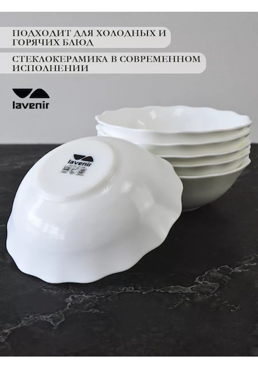 Lavenir 6'lı Beyaz Pürüzsüz Salata Kasesi Seti, 220 Ml 245512297 Beyaz