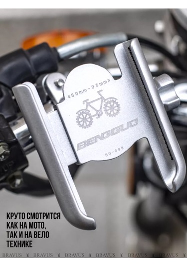Bravus Bisiklet Tutucu Demir Telefon Tutucu Motosiklet Ve Scooter İçin 201790348 Gri
