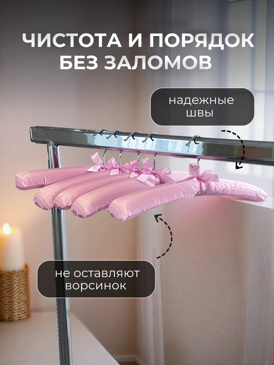 Homy Mood Yumuşak Saten Elbise Askıları Seti, 5 Adet 163581854 Pembe