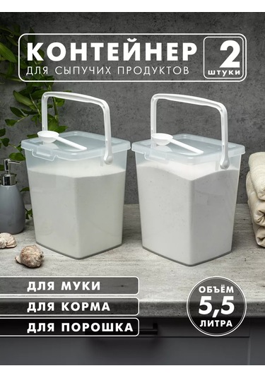 Al'ternativa Un, Toz Ve Yem Kapları Ve Kapları, 2 Adet 175080404 Beyaz