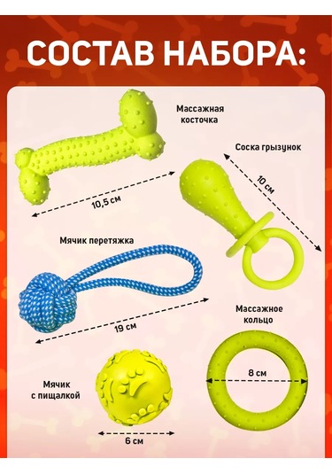 Tooth For Tooth Köpekler İçin Oyuncak Seti 248178972
