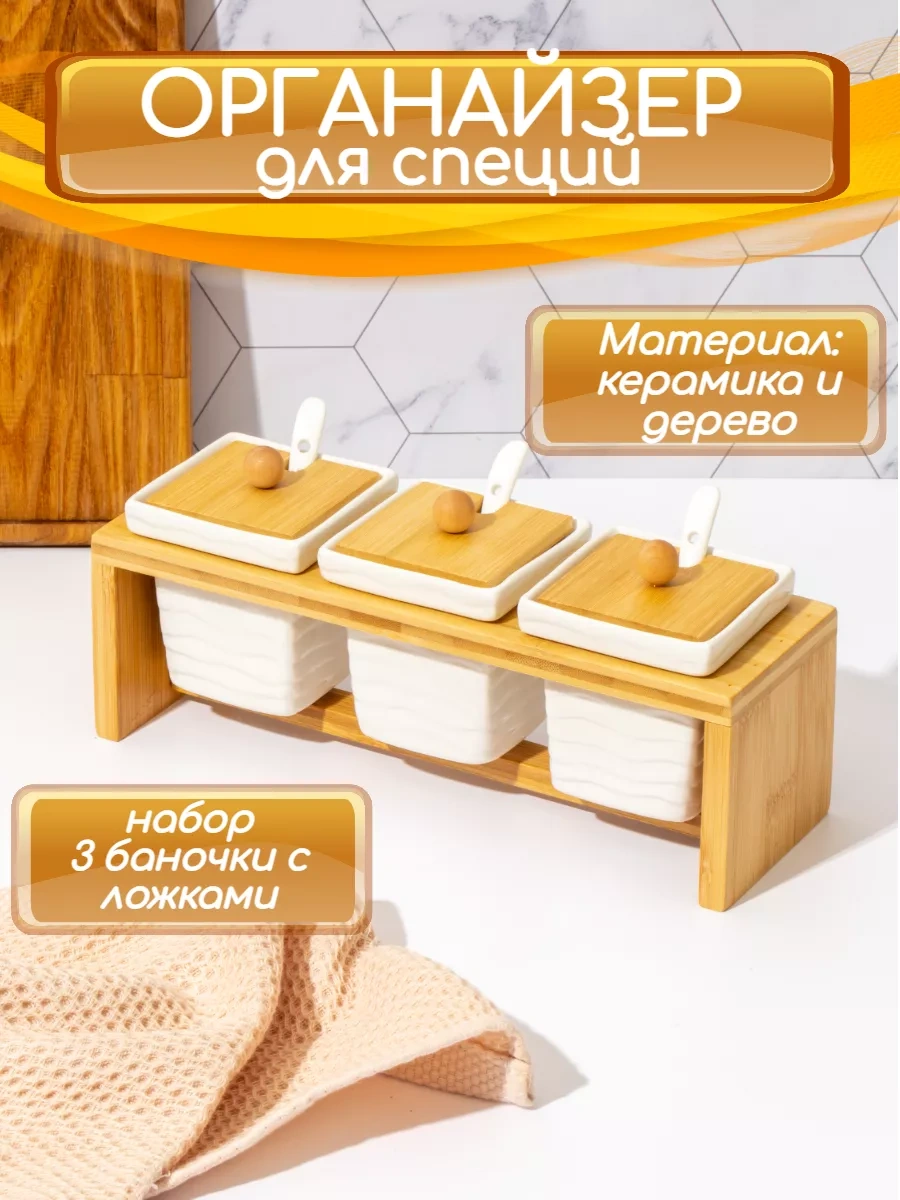 Muscari Home 3'lü Seramik Kapaklı Baharat Kavanozu Seti 240911208 Beyaz