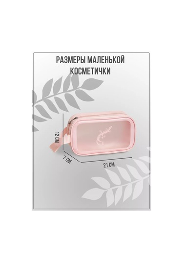 G Havuz Ve Duş İçin Makyaj Çantası Seti 198119385