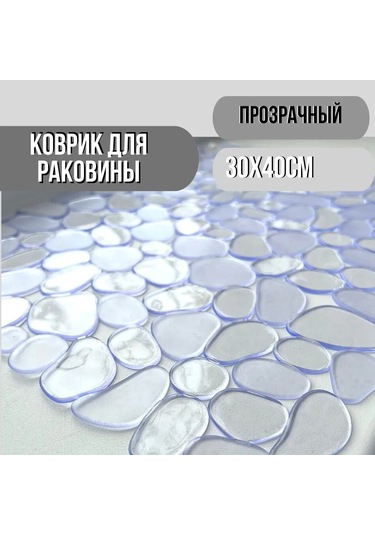 Mufunye 40x30 Cm Kauçuk Lavabo Matı - Kaymazsız, Kırık Ve Çizik Koruyucu, Su Geçirmez, Kolay Temizlenir, Mutfak/banyo Uygun Kahverengi