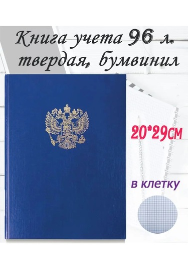 Saburg A4 Kareli Sert Kapaklı Defter 96 Yaprak 40501157