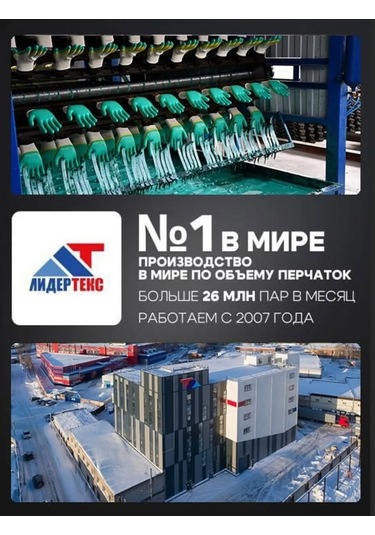 Liderteks Pamuklu Çift Kaplamalı Kırmızı İş Eldivenleri 20 Çift 366106443