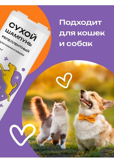 Petpower Kene Ve Pire Karınca Karıştırmaz Kablosuz Şampuan 292511047