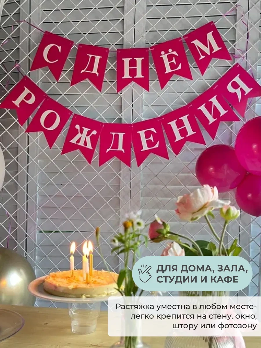 3pingvina Doğum Günü İçin Süsleme - Işık Zinciri - Bayraklar 191331418 Pembe