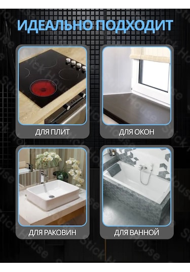 Stick House Banyo İçin Kendinden Yapışkanlı Bordür Bandı 379476525 Beyaz Mat