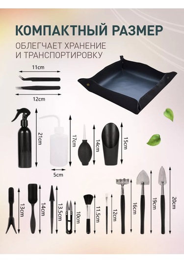 İulkapu Bitki Dikim Takımı Set Matı 243653244