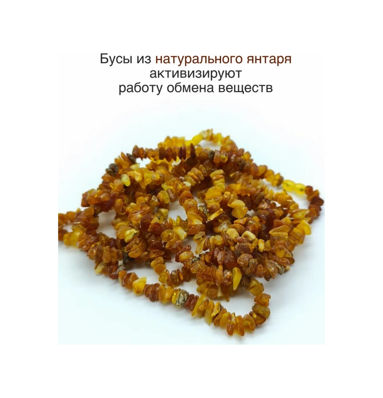 Sanin Doğal Kehribar Ağacı Şifalı İnciler 107216952 Diğer