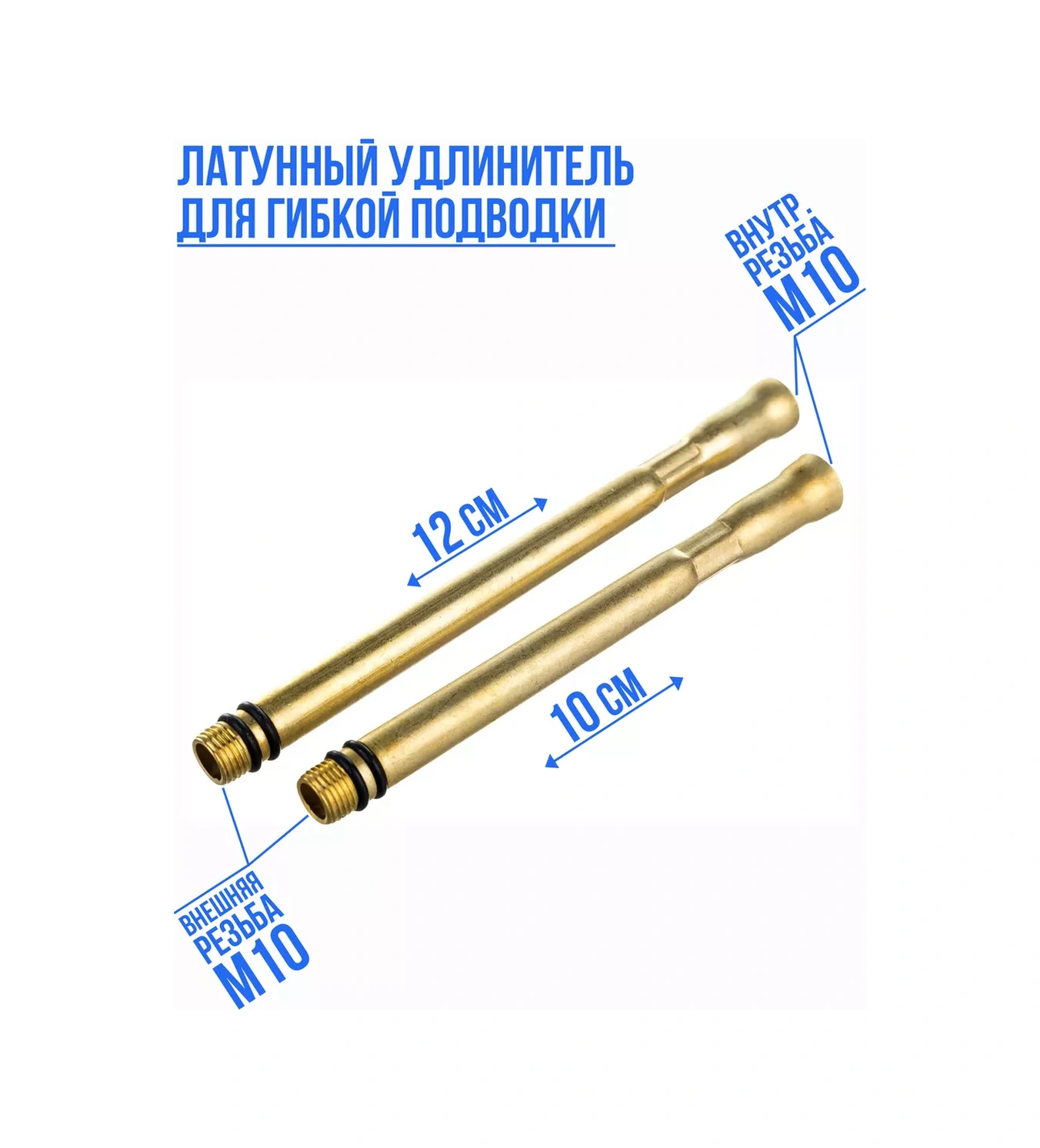 Santehvill' Esnek Bağlantı İçin Pirinç Uzatma Kablosu 2'li Set 261291577