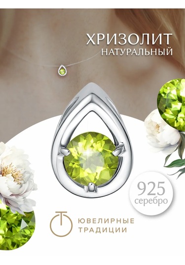 Uvelirnye Tradicii 925 Ayar Gümüş Doğal Krizoliti Damla Kolye 211838402