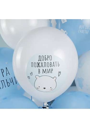 Eventbox Oğlan Çocuğu Taburculuk Topları Kızlak 235296226 Açık Mavi