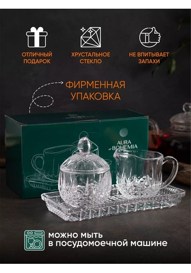 Aura Of Bohemia Şekerlik Sütlük Tepsi Seti 246019735 Beyaz