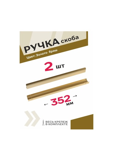 Centr Mebel'noj Furnitury Mobilya Kolonu 352 Mm Altın Fırçalı 2 Adet 331354158 Altın Rengi