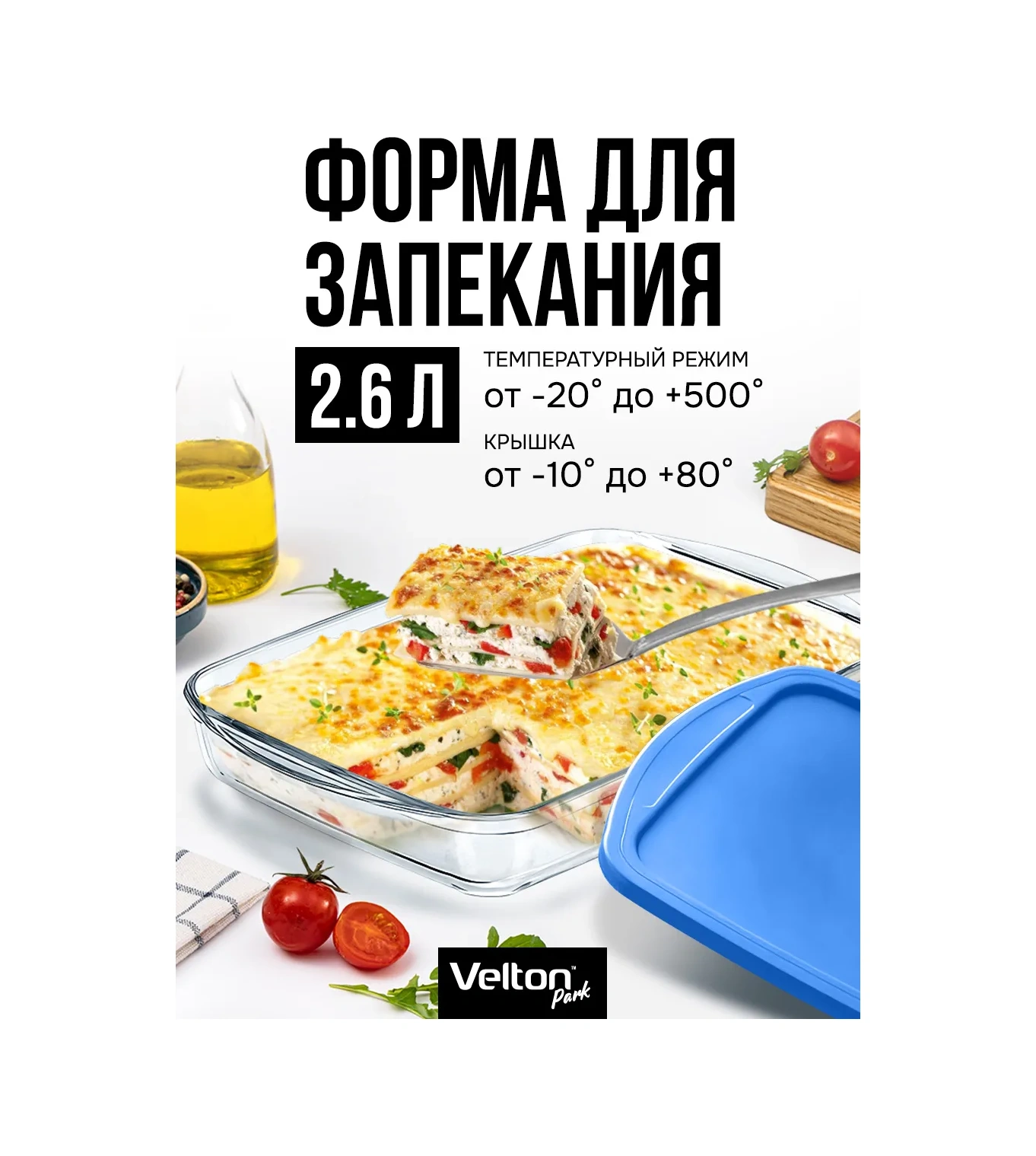 Velton Kapaklı Cam Pişirme Ve Fırınlama Kabı 460664044 Beyaz