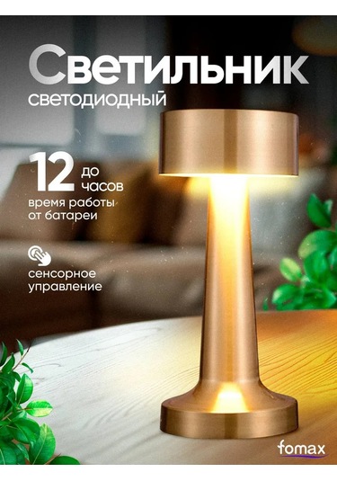 Fomax Masa Lambası 103803169 Gri