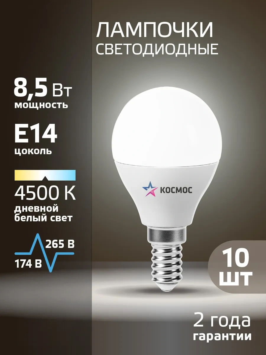 Kosmos E14 8,5 V Işık Gücü Günlük Işık Işıklar Lambası 10 Adet Led 287190190