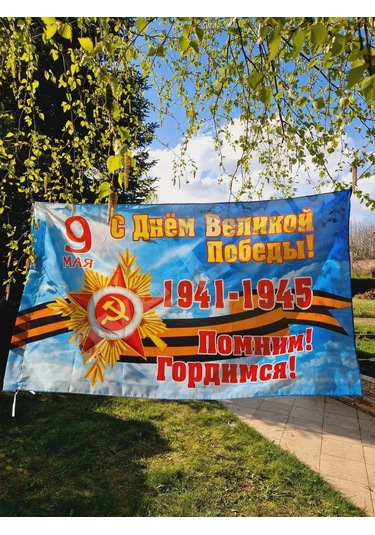 Love Land 9 Mayıs Bayrağı Unutmuyoruz Gurur Doluyoruz 90 135 Cm 154615361 Diğer