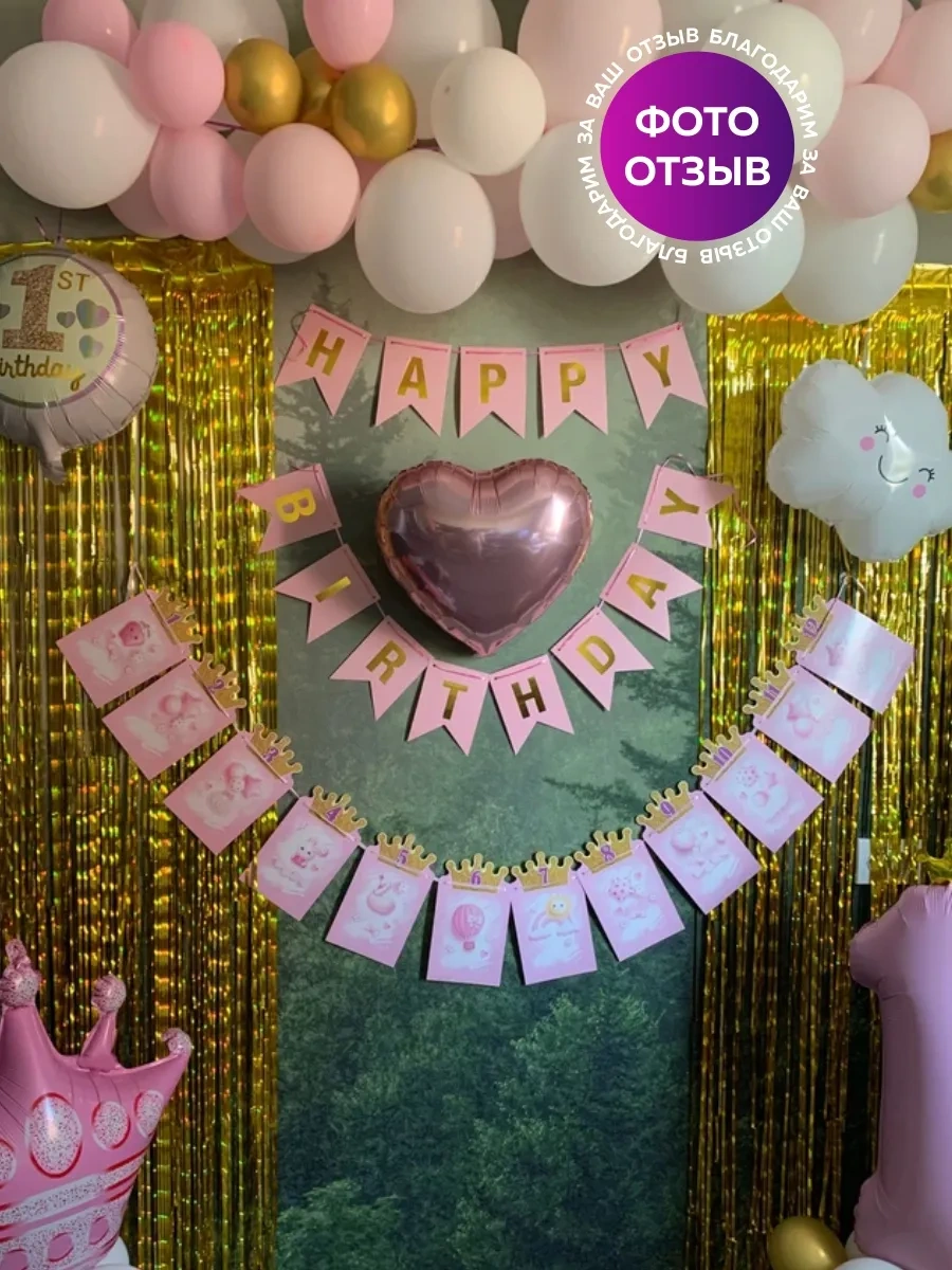 Onlybest Doğum Günü İçin Kağıt Zinciri, 1 Yaş İçin 74602270 Diğer