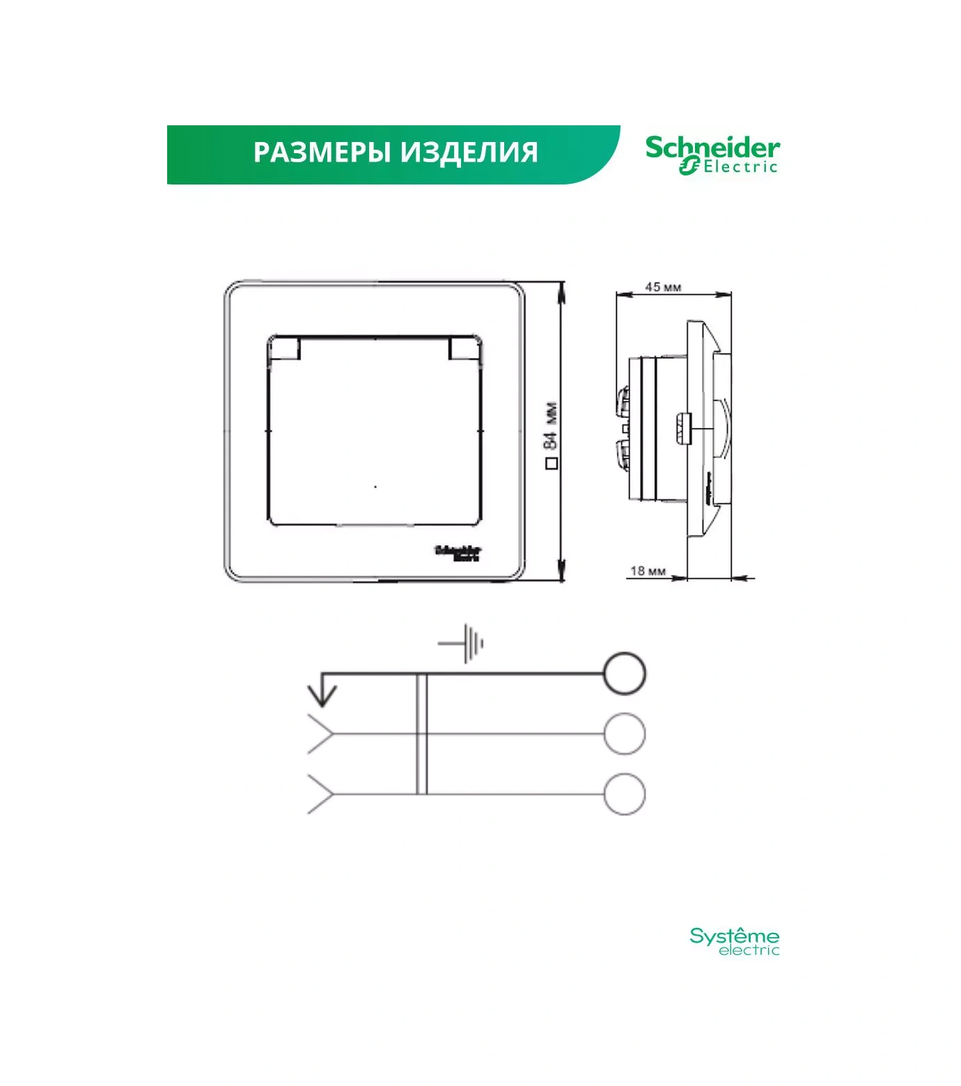 Systeme Electric Schneider Kapaklı Nem Koruyucu Dahili Priz 41538117 Glossa