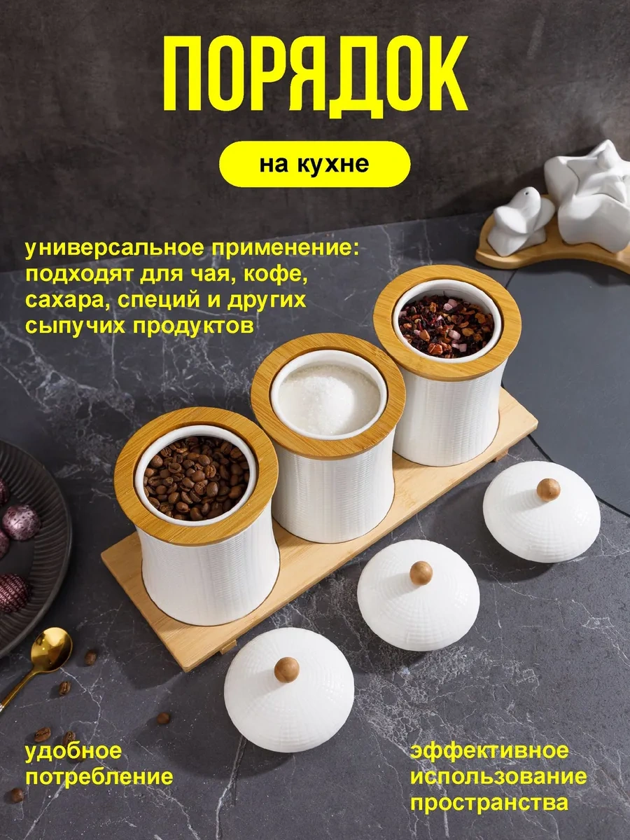 Swensa Stand'da 3 Parçalı Porselen Saklama Kavanoz Takımı 346601088 Beyaz