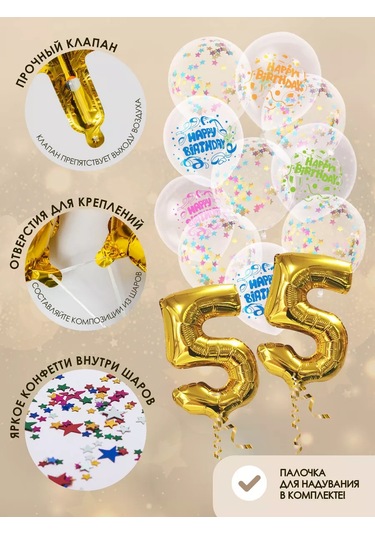 Fiolento 55 Yaş İçin Püsküllü Rakam Balonlar 172481221 Altın Rengi