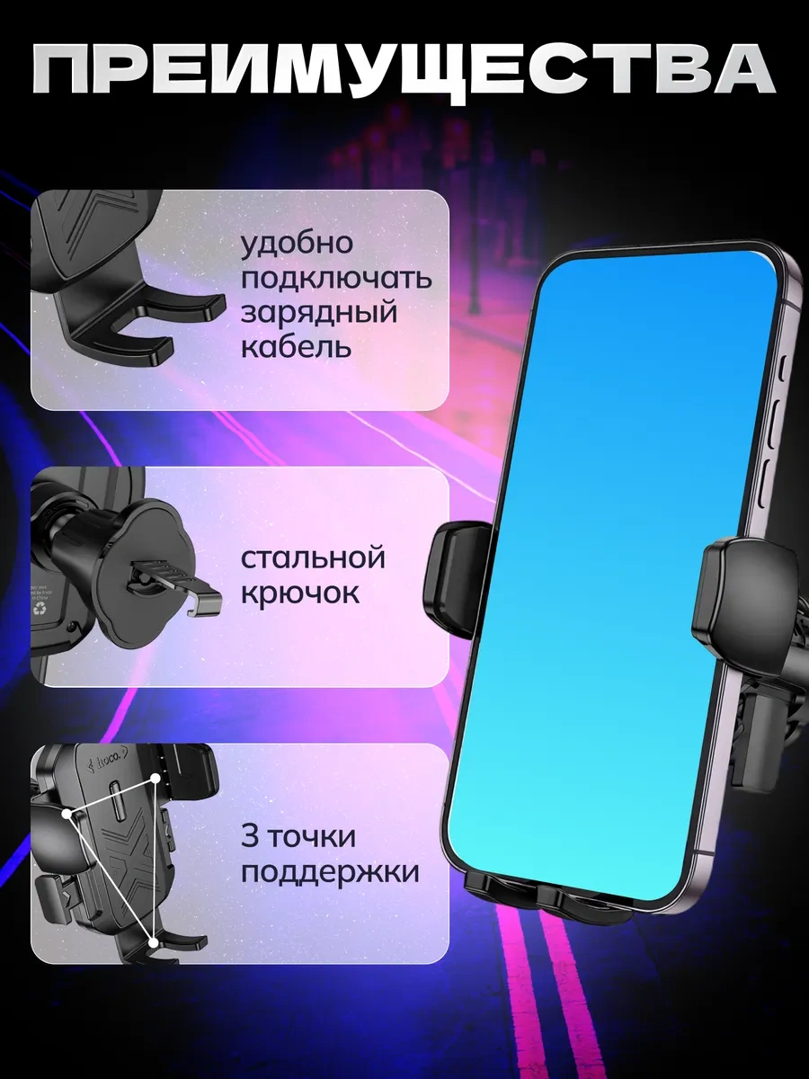 Hoco Araba İçin Telefon Tutucu 303761450 Siyah