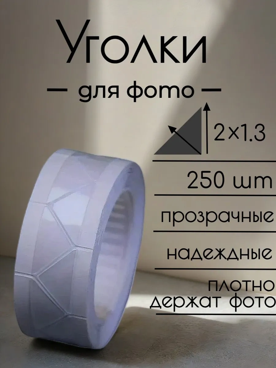 Simalend Fotoğraflar İçin Kendinden Yapışkanlı Köşe S 180478756